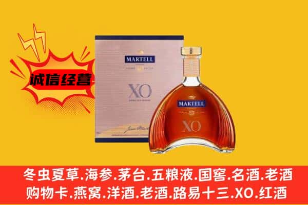 鹤岗市南山上门回收马爹利价格