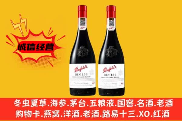 鹤岗市南山上门回收奔富价格