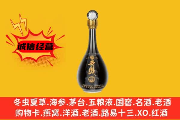 鹤岗市南山上门回收西凤酒价格