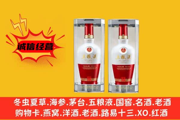 鹤岗市南山上门回收五粮液1618价格
