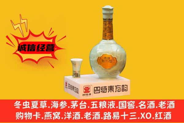 鹤岗市南山上门回收四特酒价格