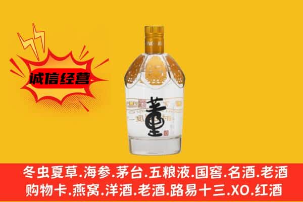 鹤岗市南山上门回收老董酒价格