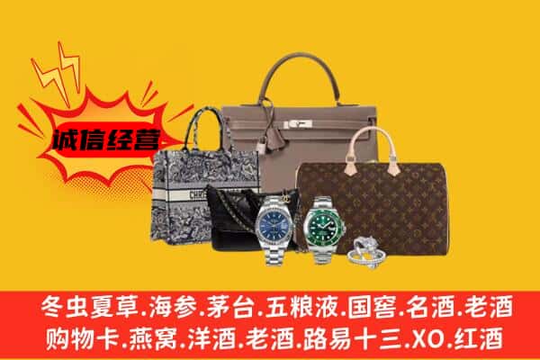 鹤岗市南山回收奢侈品
