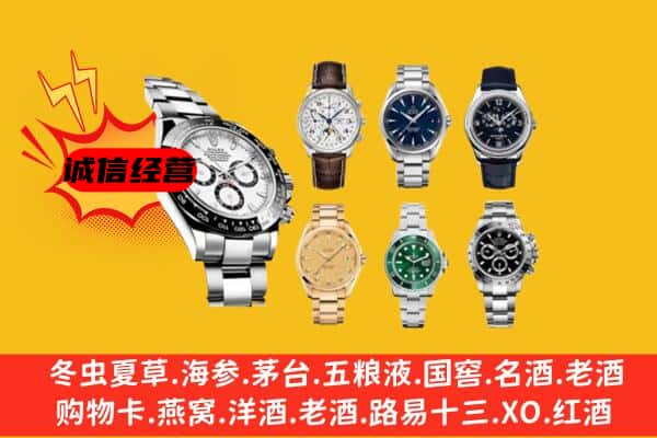 鹤岗市南山回收名表