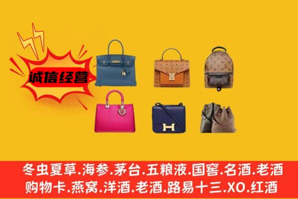 鹤岗市南山回收名包