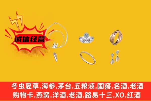 鹤岗市南山回收首饰